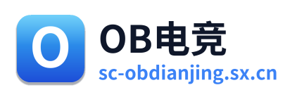 OB电竞